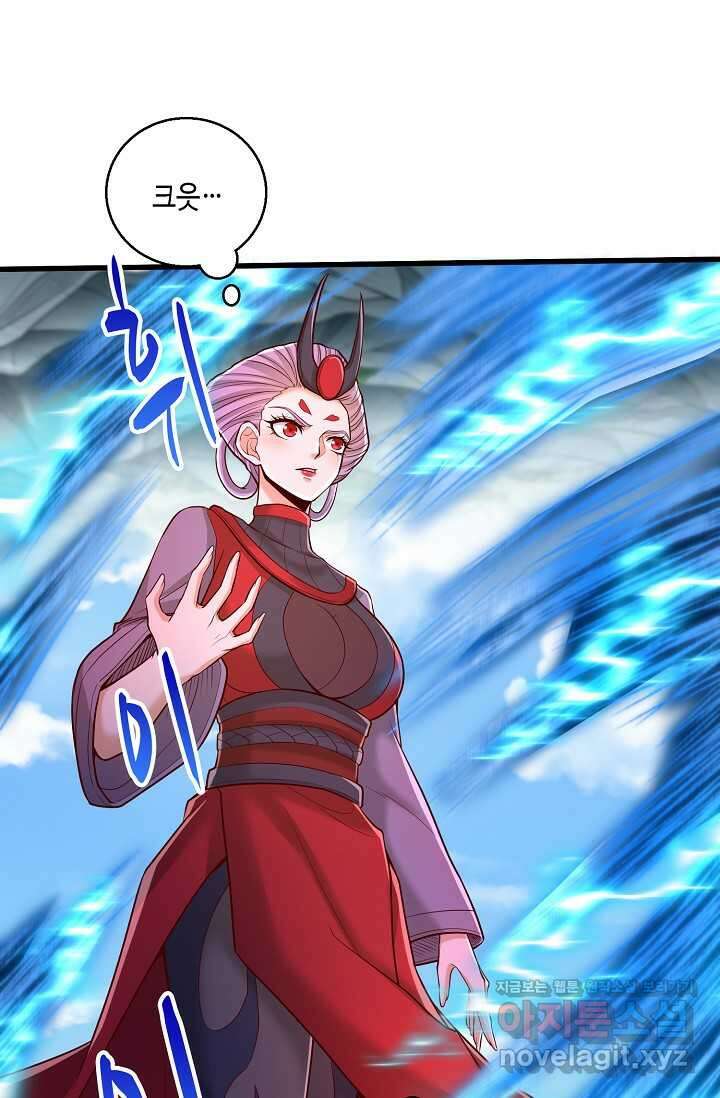 10만 년째 오늘을 살던 놈 259화 14