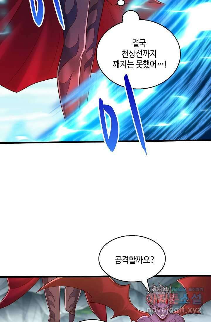 10만 년째 오늘을 살던 놈 259화 15