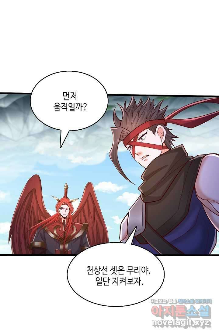 10만 년째 오늘을 살던 놈 259화 17