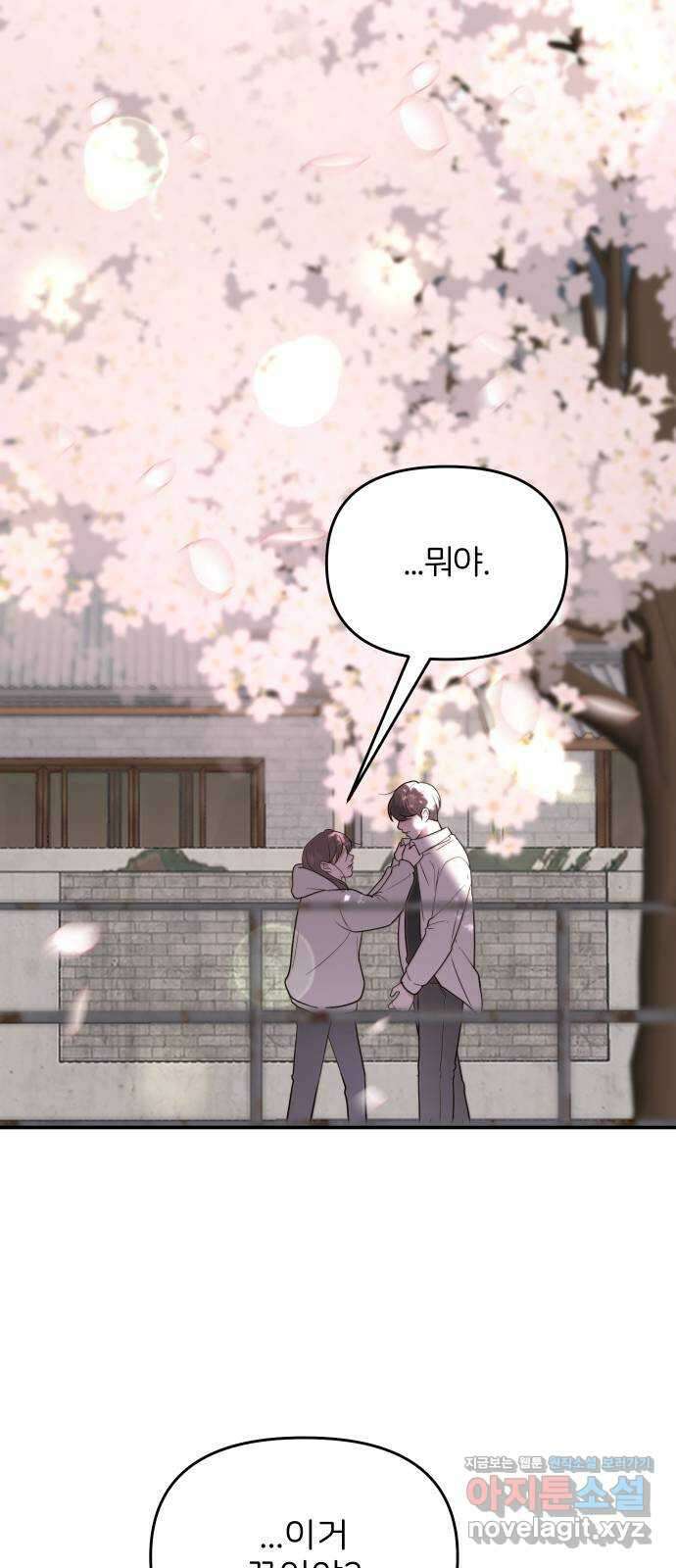 소마소응 5화 돌아온 봄 (1) 2