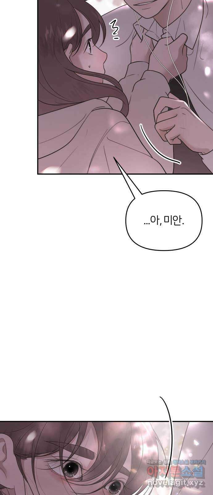 소마소응 5화 돌아온 봄 (1) 5