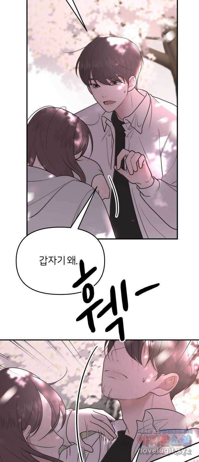 소마소응 5화 돌아온 봄 (1) 9