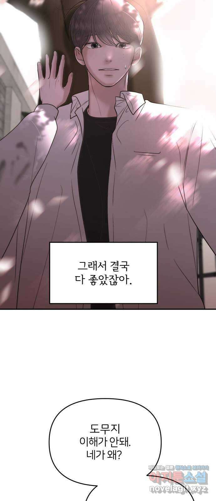 소마소응 5화 돌아온 봄 (1) 12