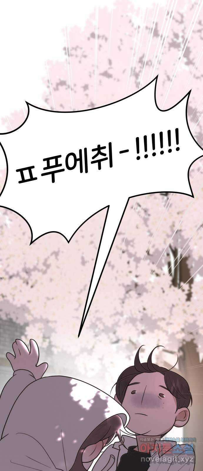 소마소응 5화 돌아온 봄 (1) 14