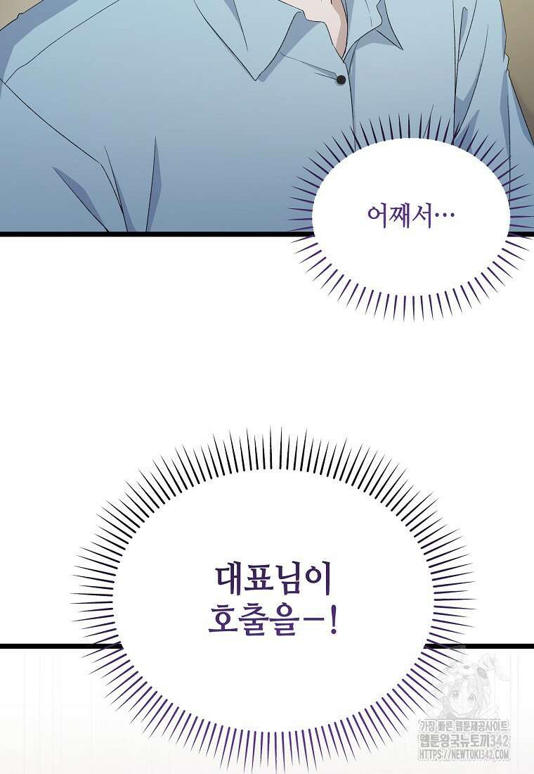 망나니 천재 작곡가 회귀하다 5화 2