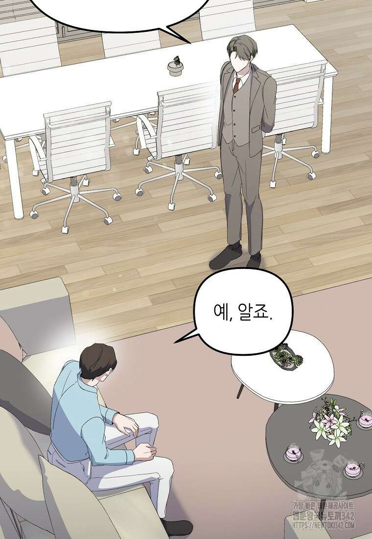 망나니 천재 작곡가 회귀하다 5화 5