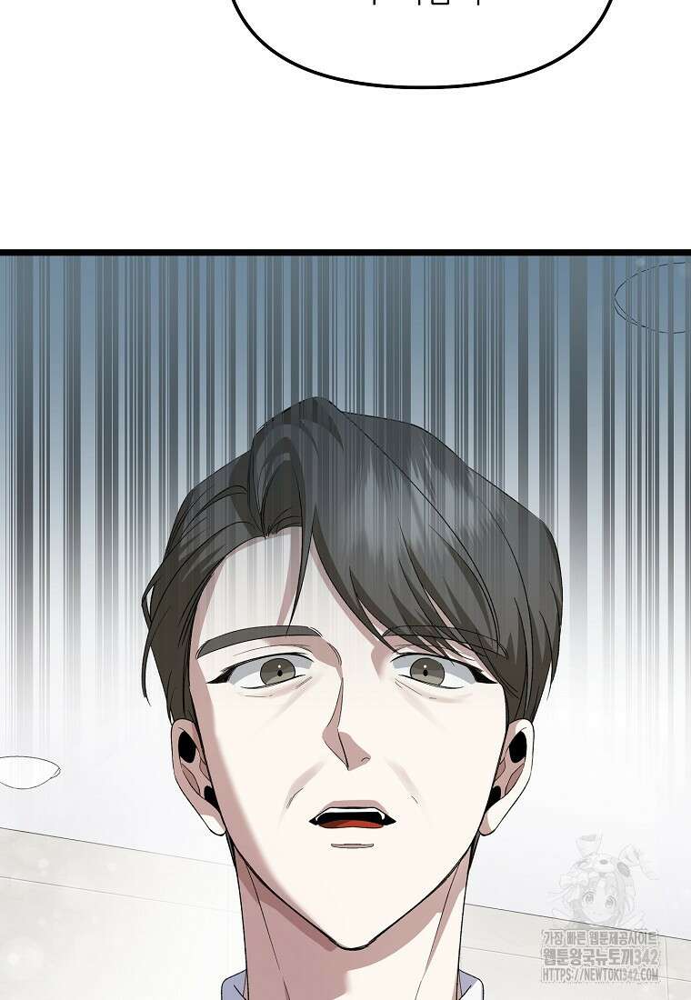 망나니 천재 작곡가 회귀하다 5화 8