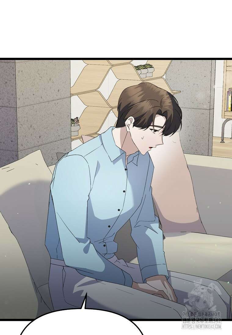 망나니 천재 작곡가 회귀하다 5화 10