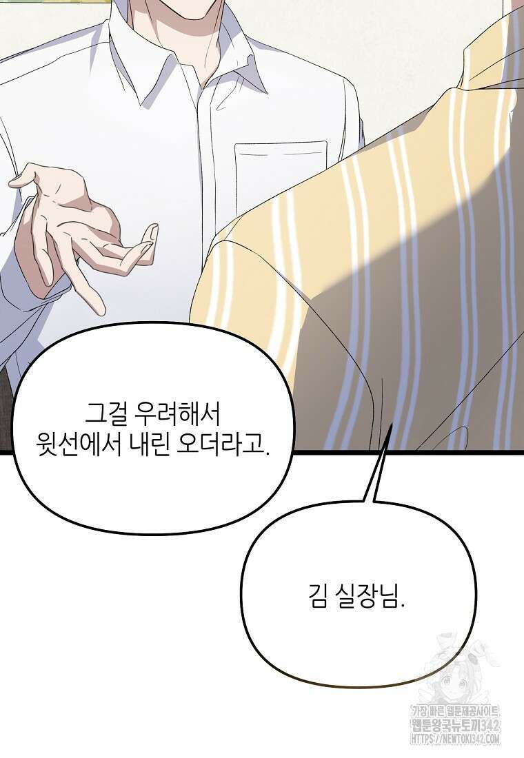 망나니 천재 작곡가 회귀하다 5화 17