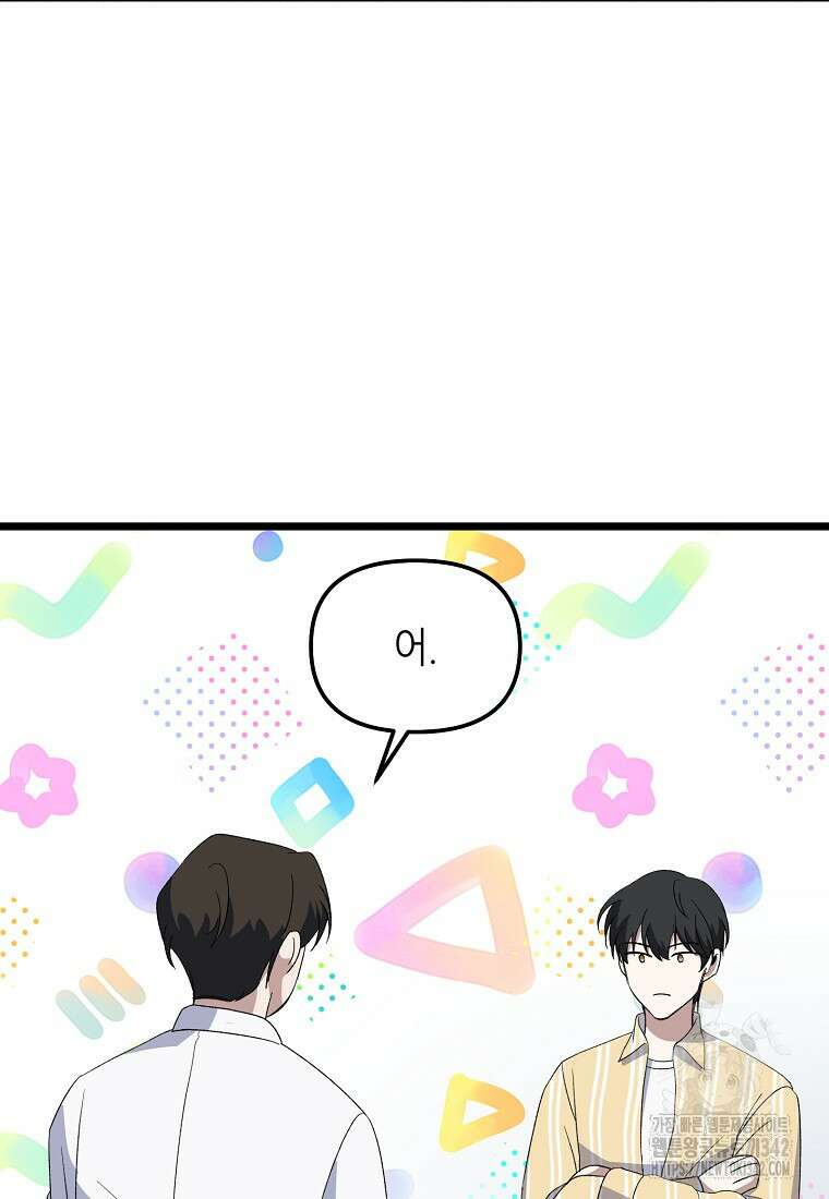 망나니 천재 작곡가 회귀하다 5화 21