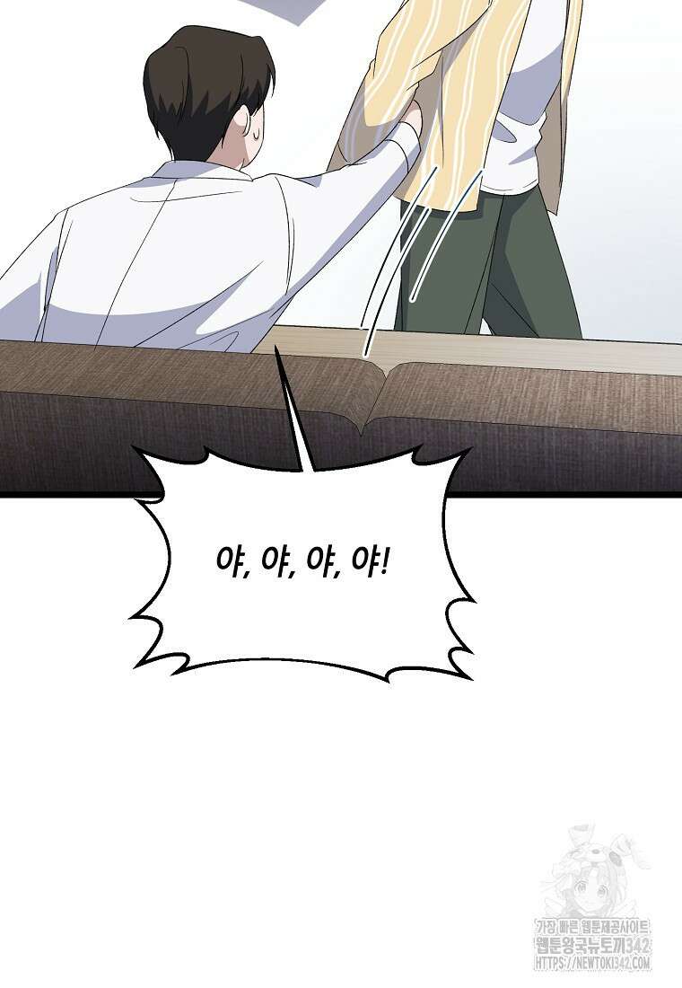 망나니 천재 작곡가 회귀하다 5화 23