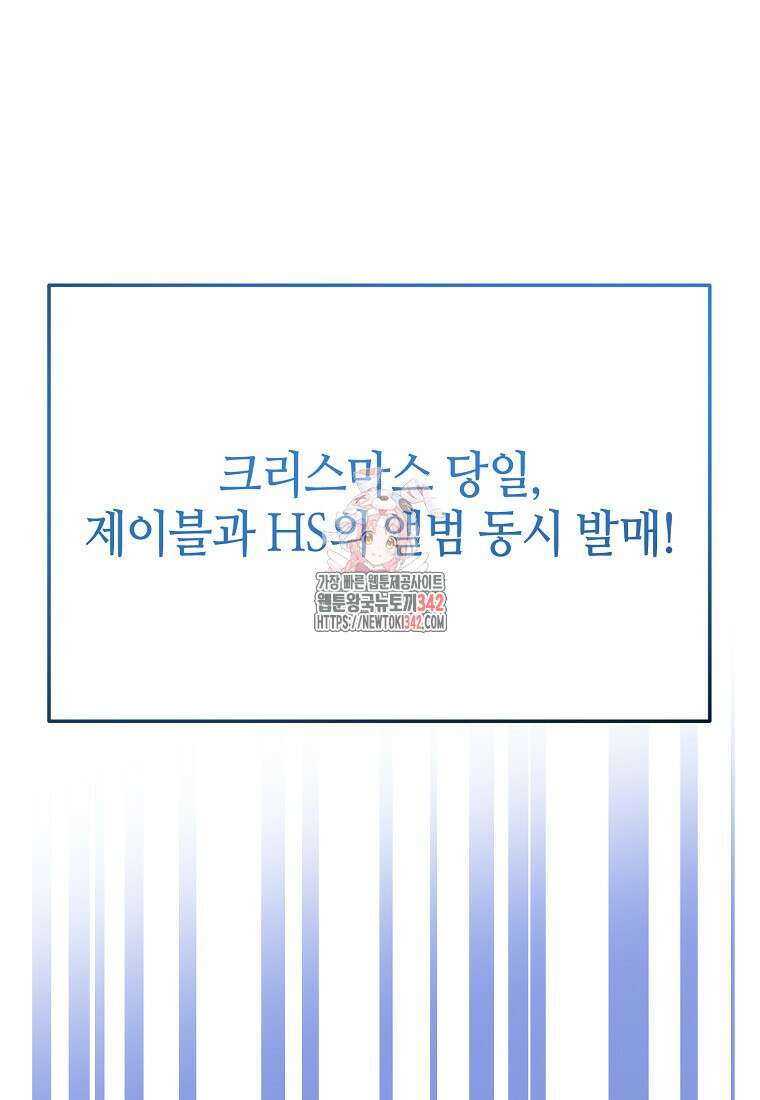 망나니 천재 작곡가 회귀하다 15화 1