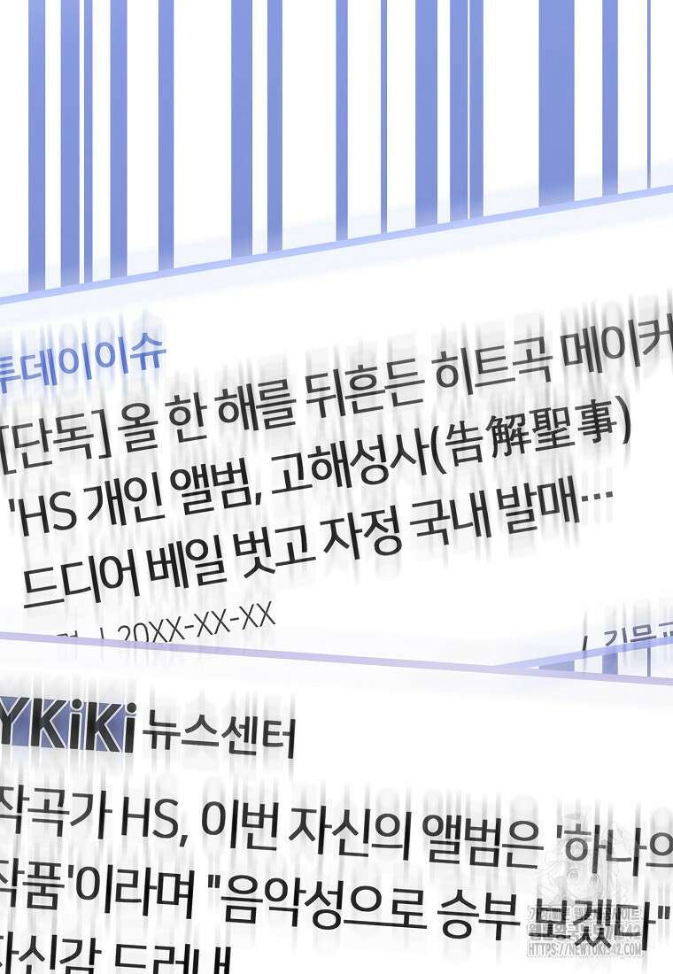 망나니 천재 작곡가 회귀하다 15화 2