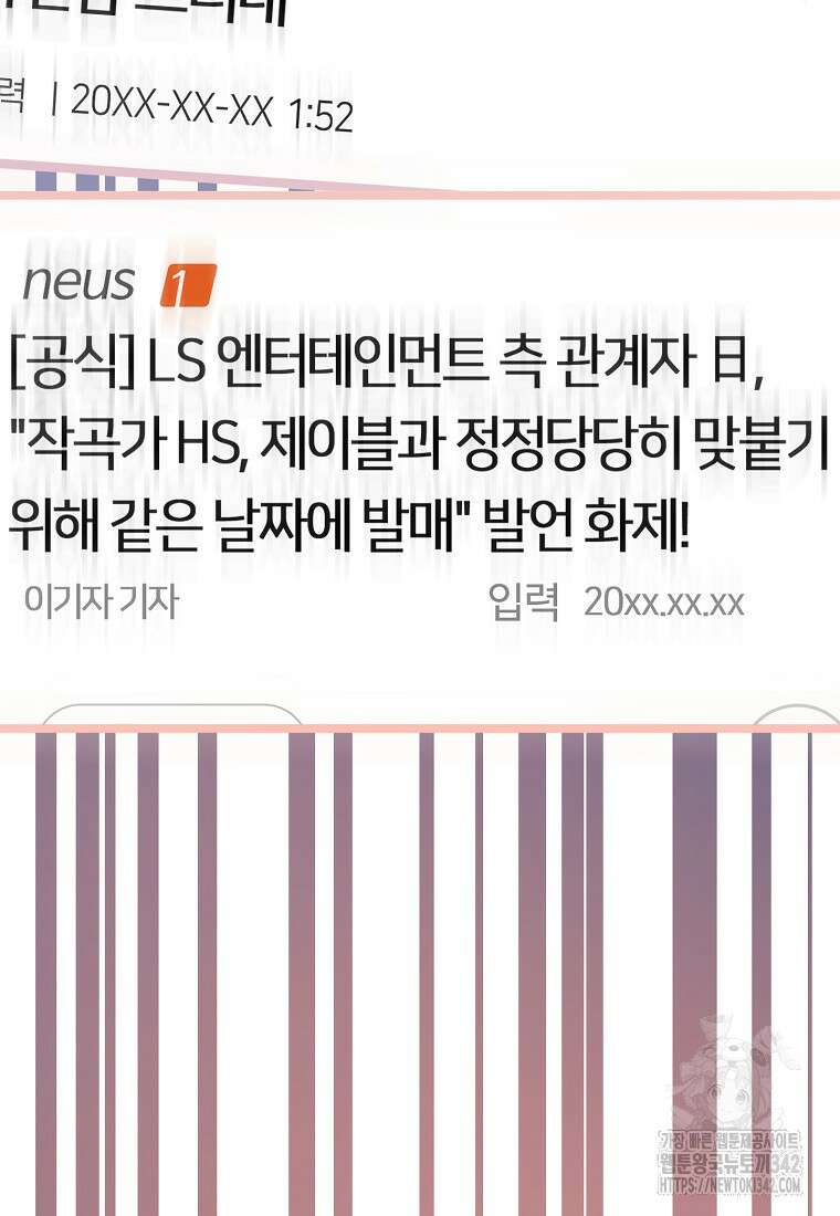 망나니 천재 작곡가 회귀하다 15화 3