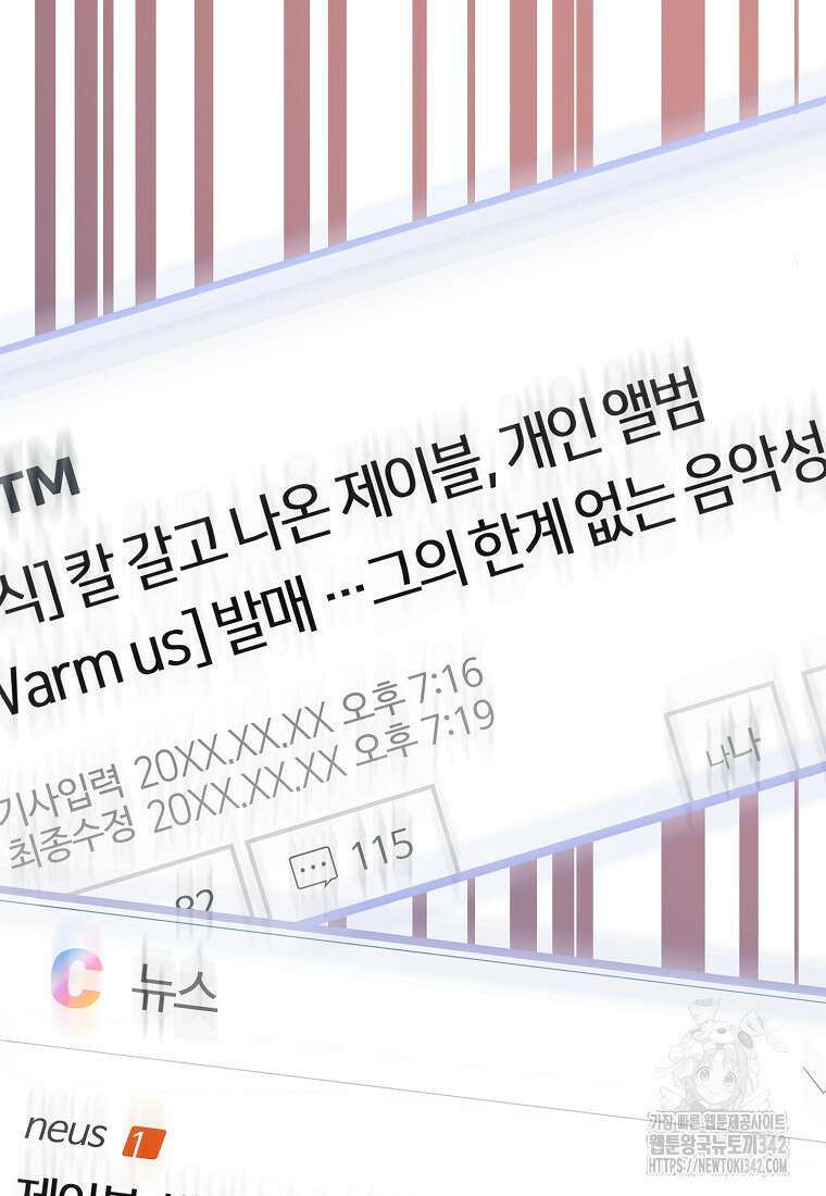 망나니 천재 작곡가 회귀하다 15화 5