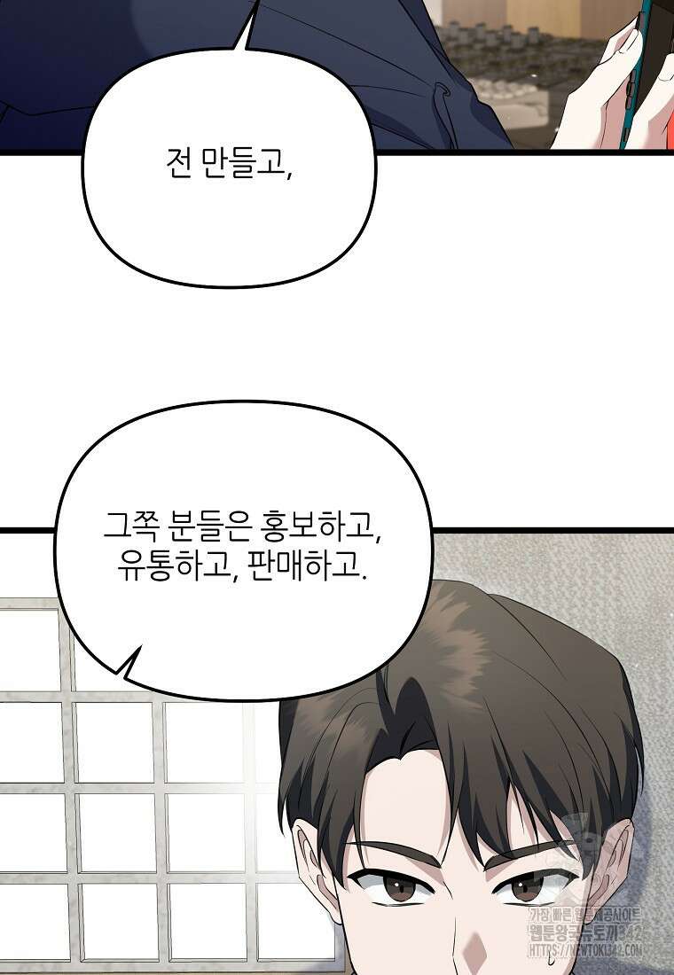 망나니 천재 작곡가 회귀하다 15화 9