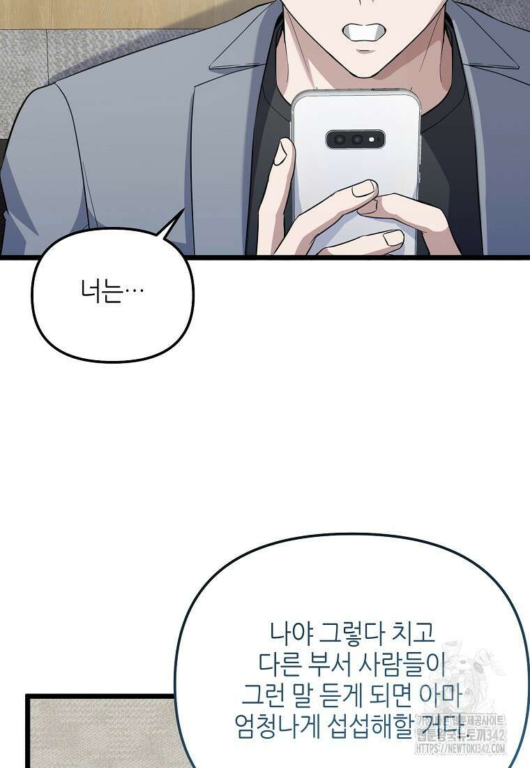 망나니 천재 작곡가 회귀하다 15화 10