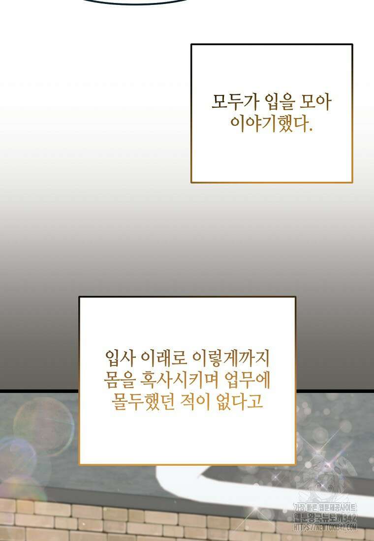 망나니 천재 작곡가 회귀하다 15화 12