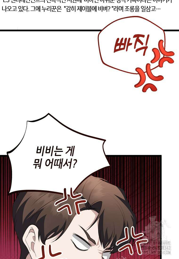 망나니 천재 작곡가 회귀하다 15화 15