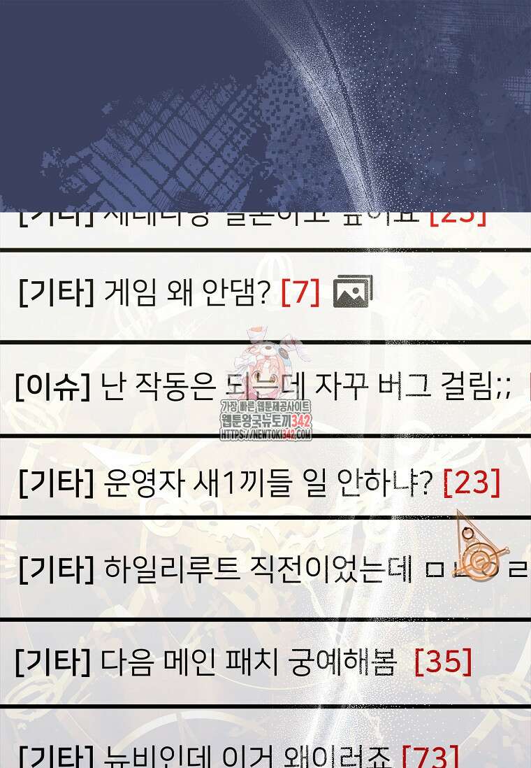 통각 설정 꺼놨다니까요? 5화 1
