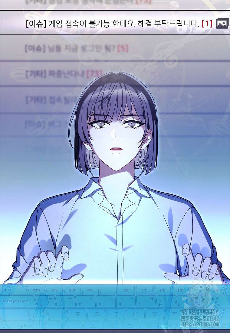 통각 설정 꺼놨다니까요? 5화 3