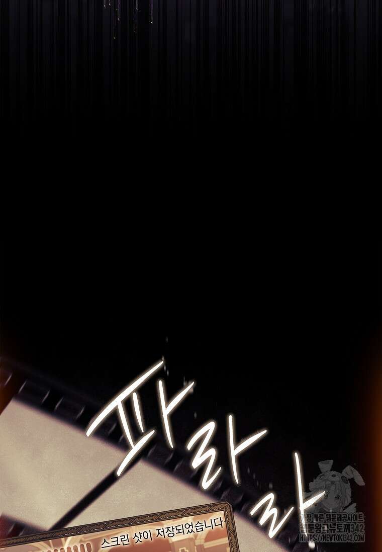 통각 설정 꺼놨다니까요? 5화 8