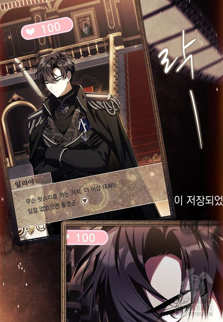 통각 설정 꺼놨다니까요? 5화 9