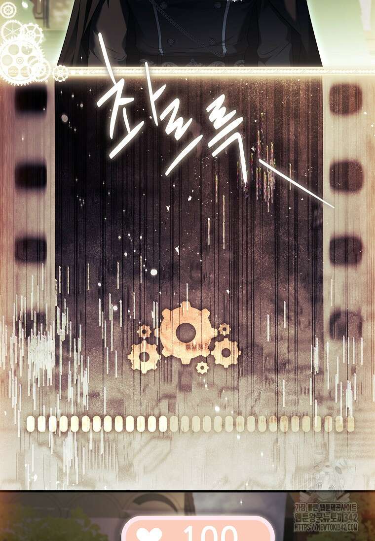 통각 설정 꺼놨다니까요? 5화 12