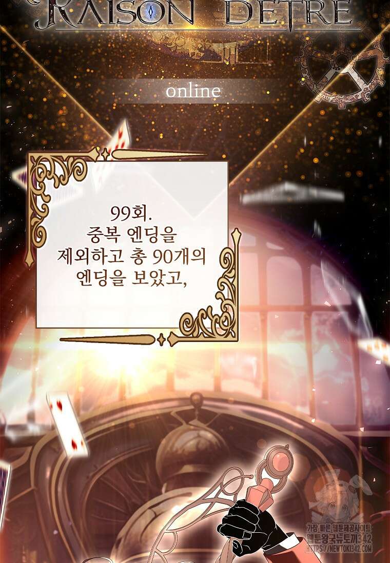 통각 설정 꺼놨다니까요? 5화 18