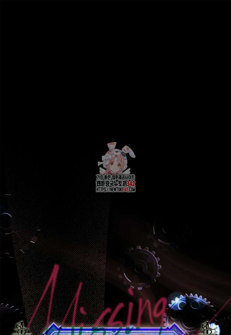 통각 설정 꺼놨다니까요? 15화 1