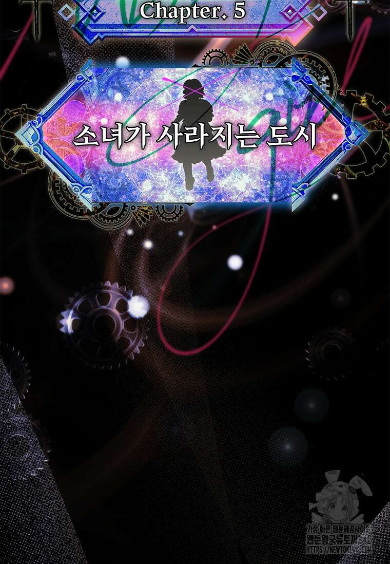통각 설정 꺼놨다니까요? 15화 2