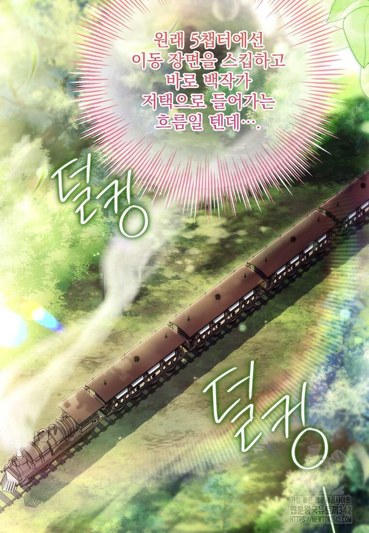 통각 설정 꺼놨다니까요? 15화 9
