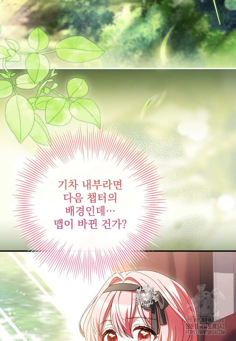 통각 설정 꺼놨다니까요? 15화 10