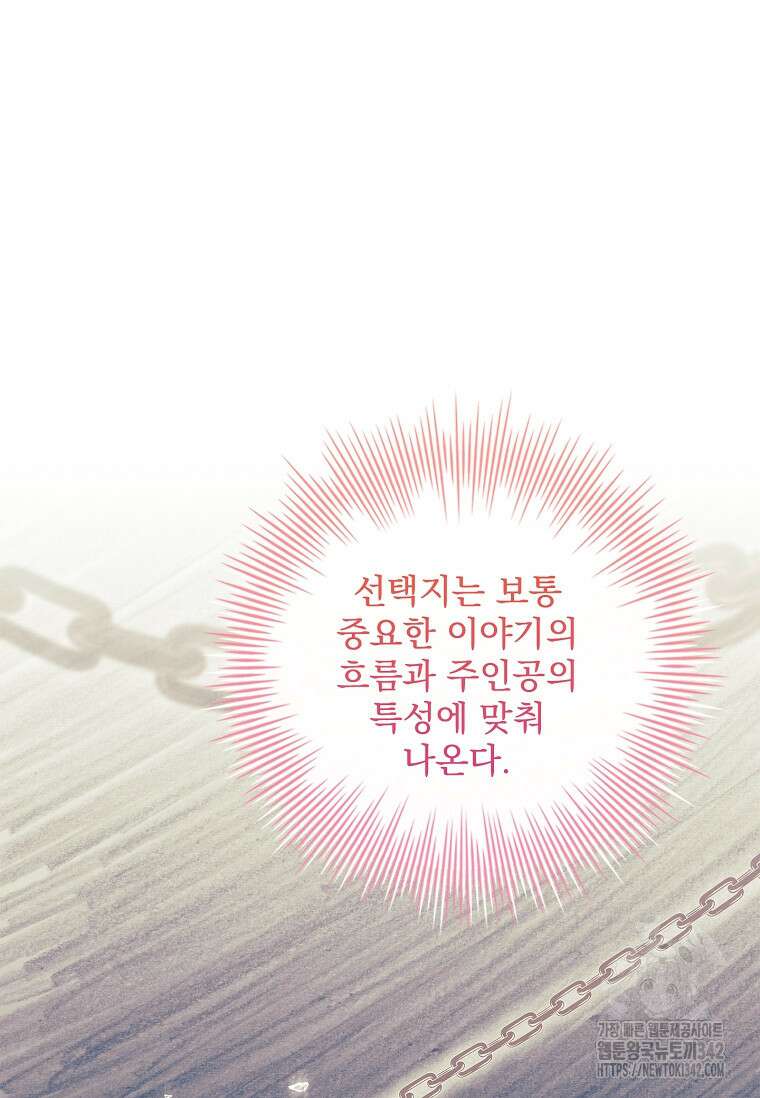 통각 설정 꺼놨다니까요? 15화 15