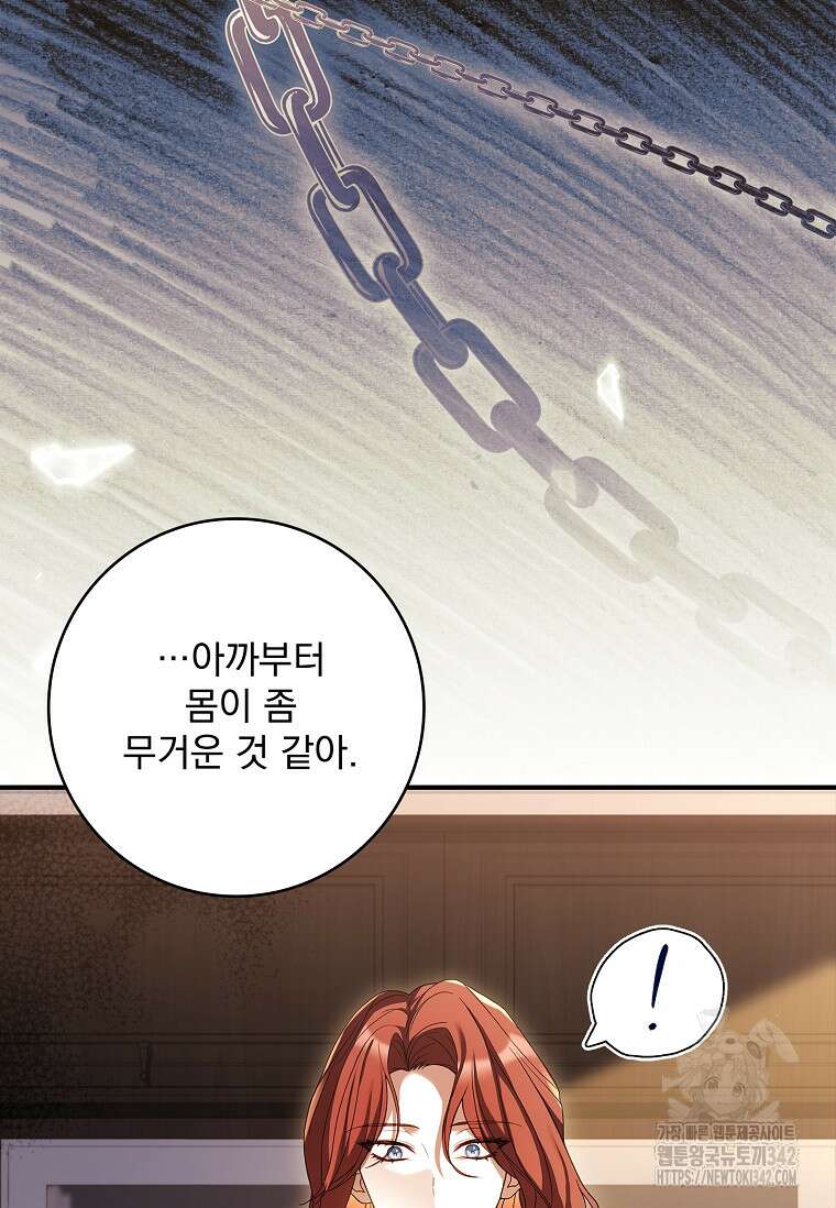 통각 설정 꺼놨다니까요? 15화 18