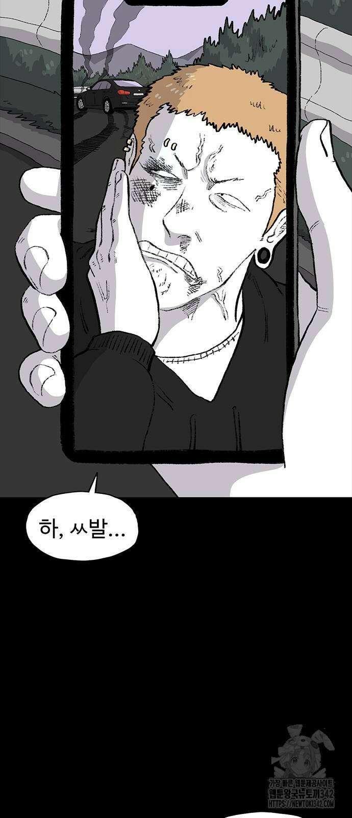 만수면 무강리 12화 9