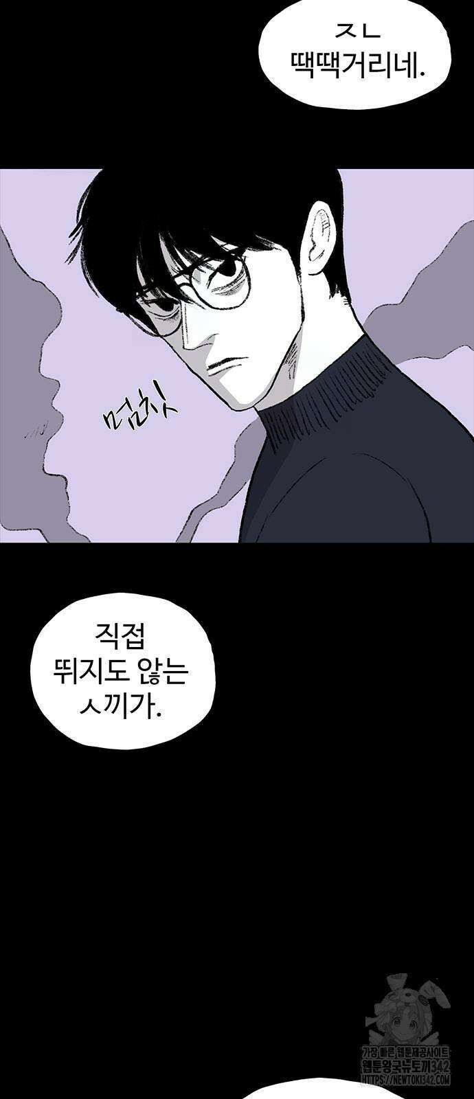 만수면 무강리 12화 10