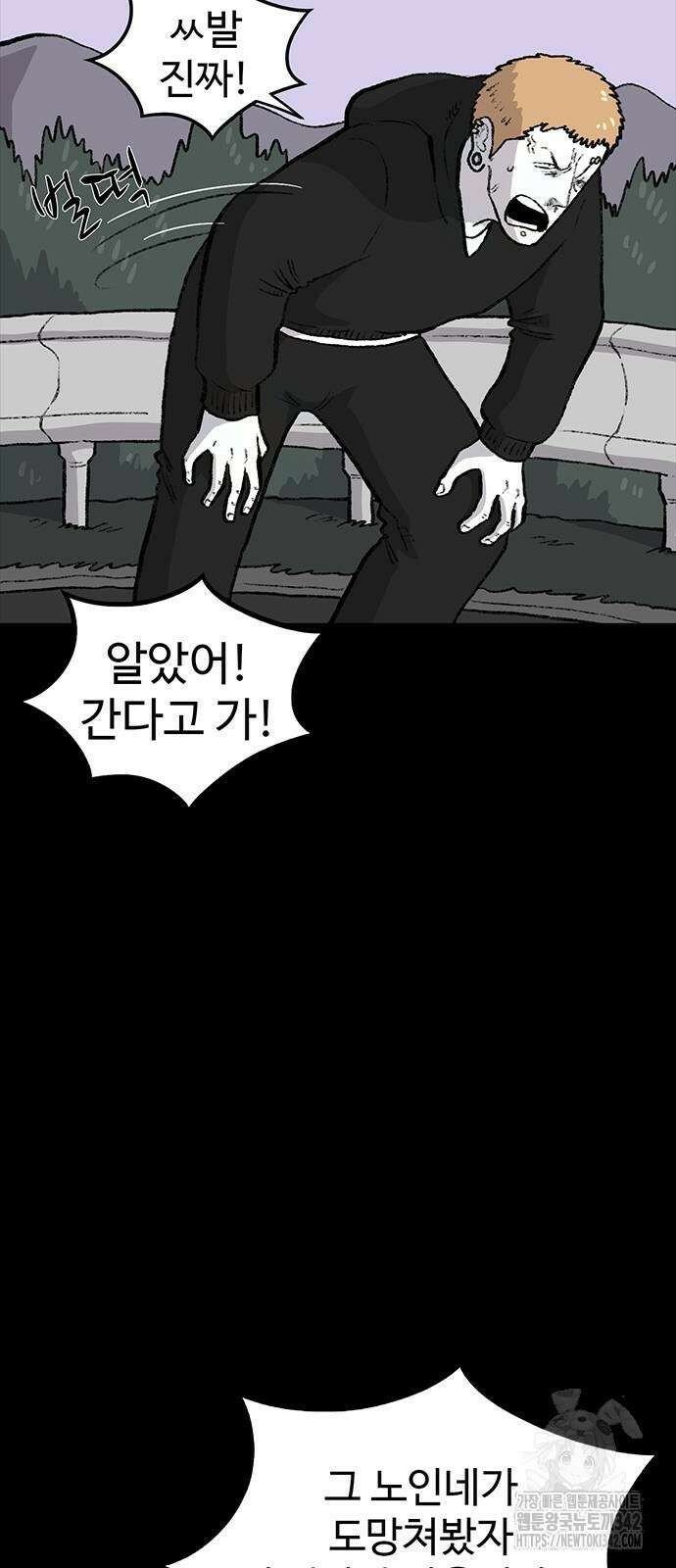 만수면 무강리 12화 12