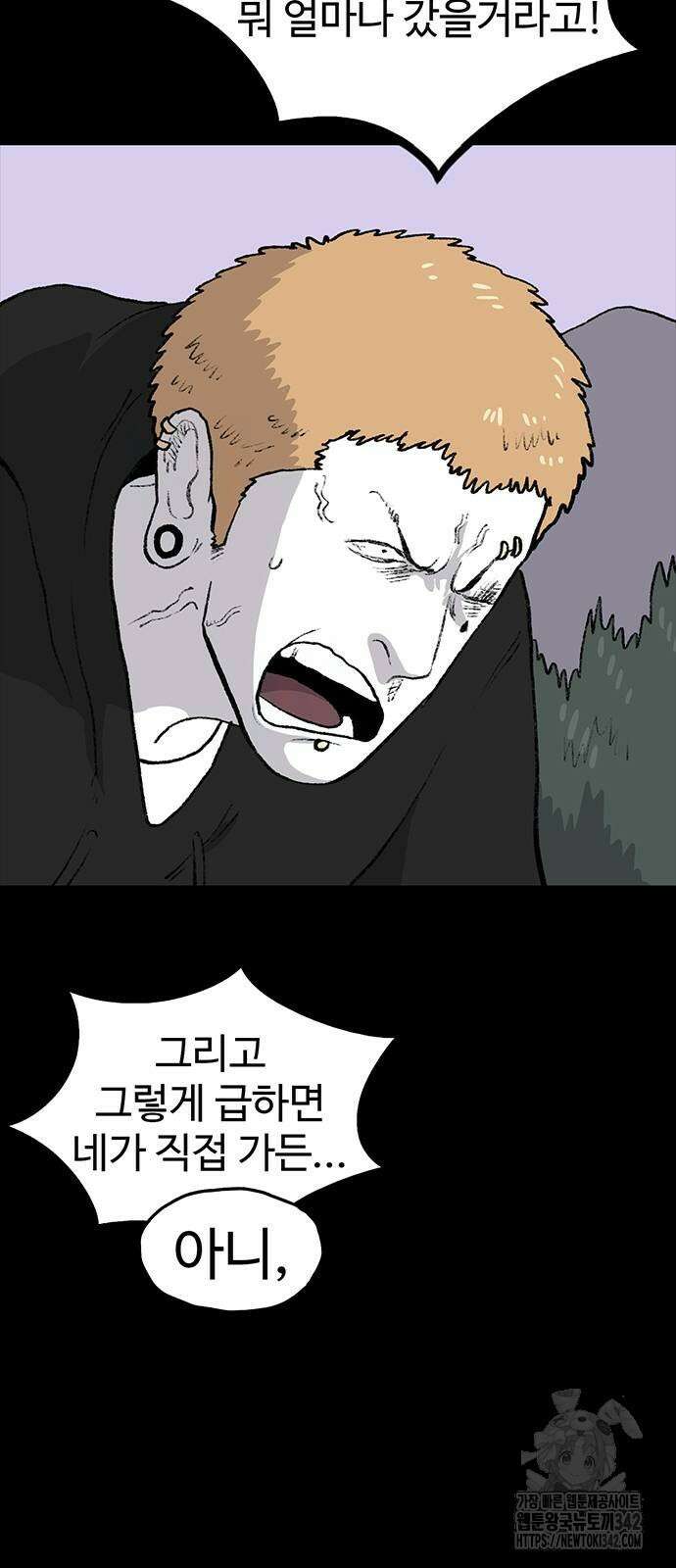 만수면 무강리 12화 13