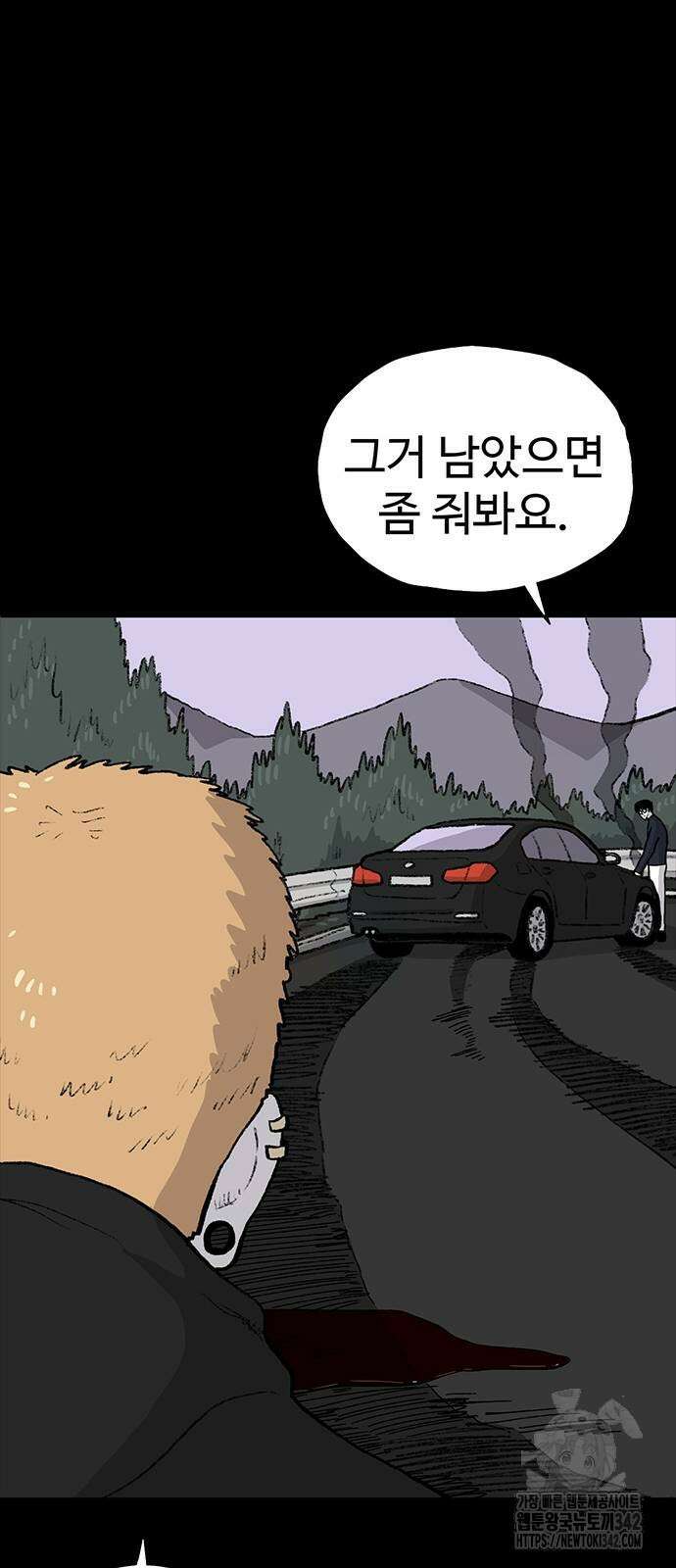 만수면 무강리 12화 14