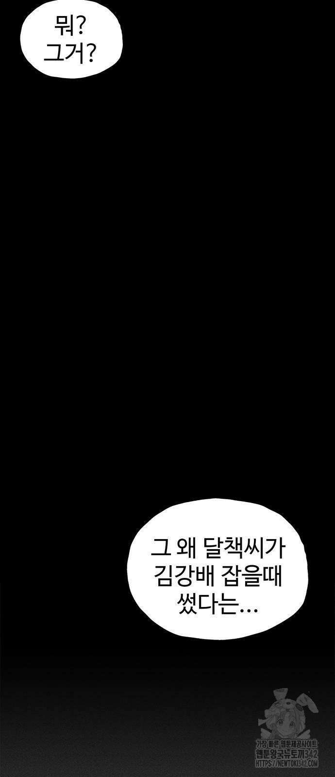 만수면 무강리 12화 15