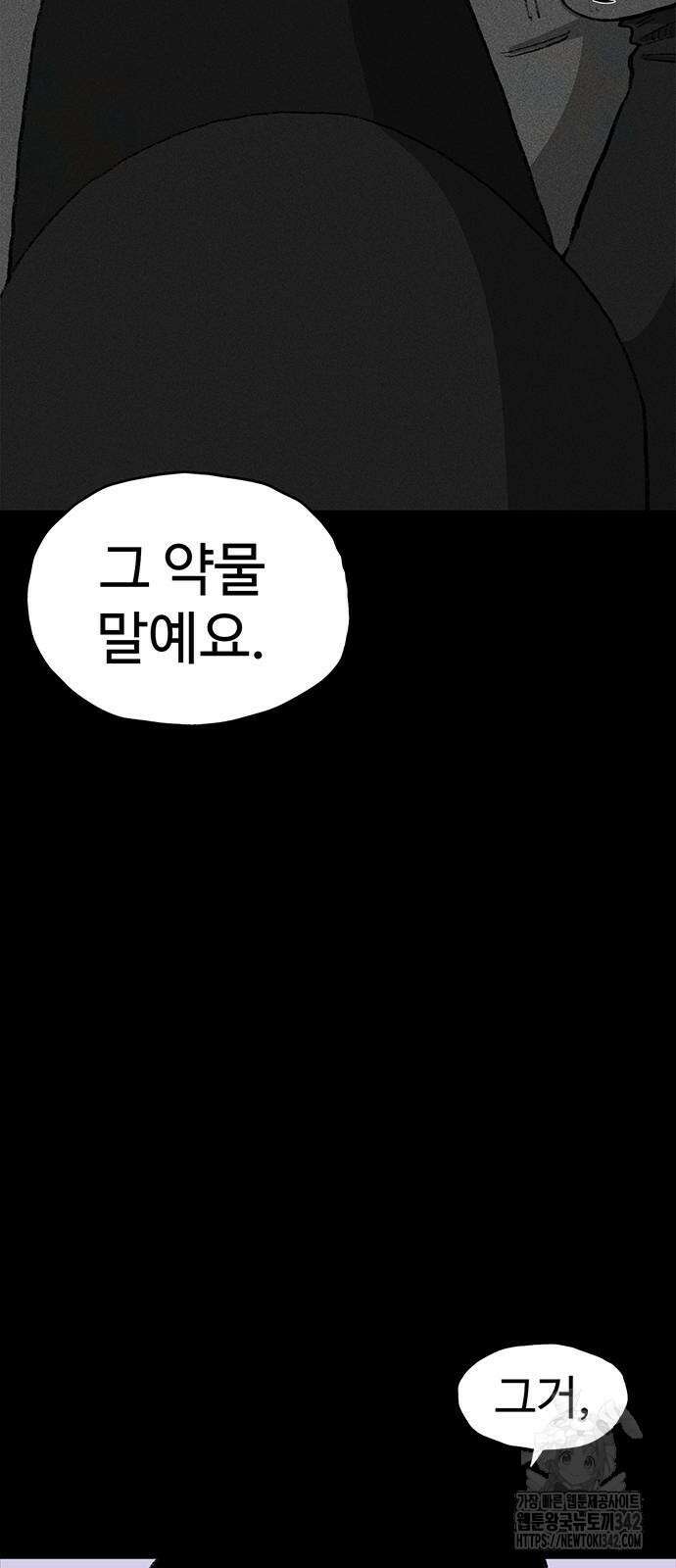 만수면 무강리 12화 17