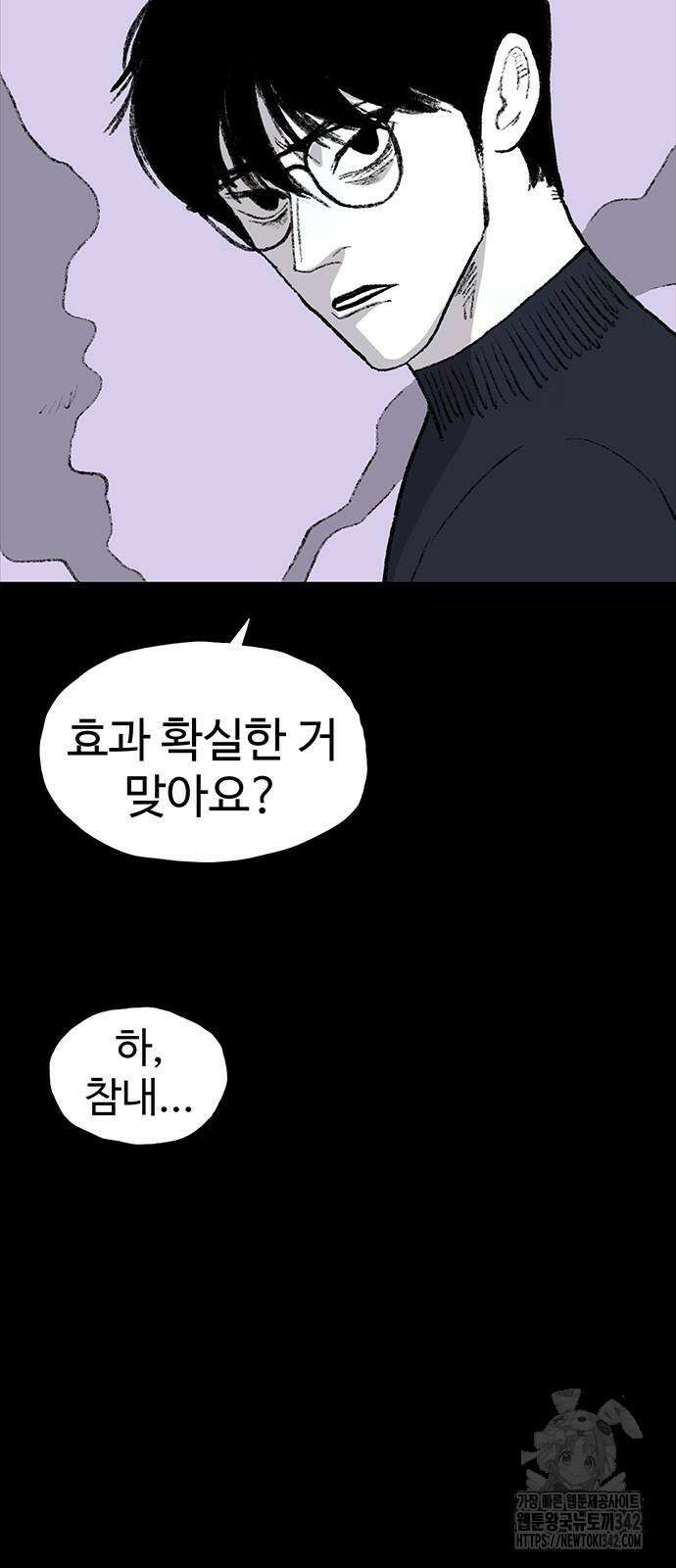 만수면 무강리 12화 18