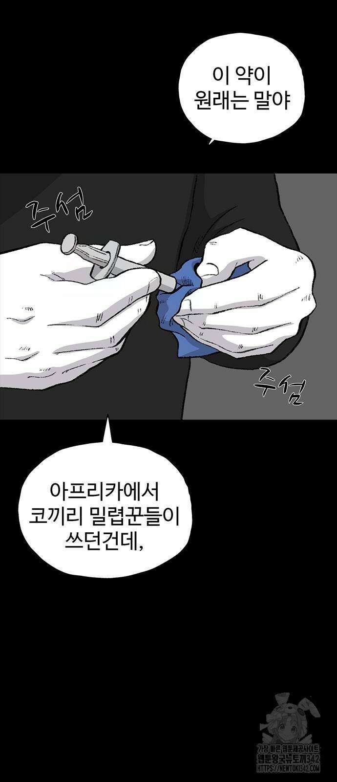 만수면 무강리 12화 19