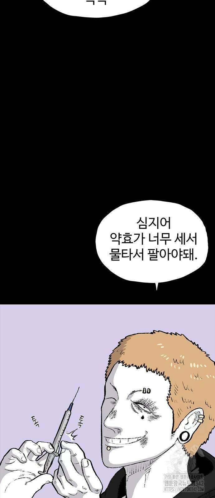 만수면 무강리 12화 21