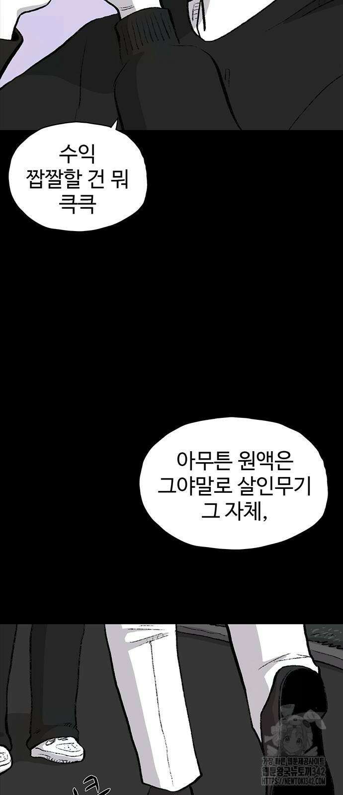 만수면 무강리 12화 22