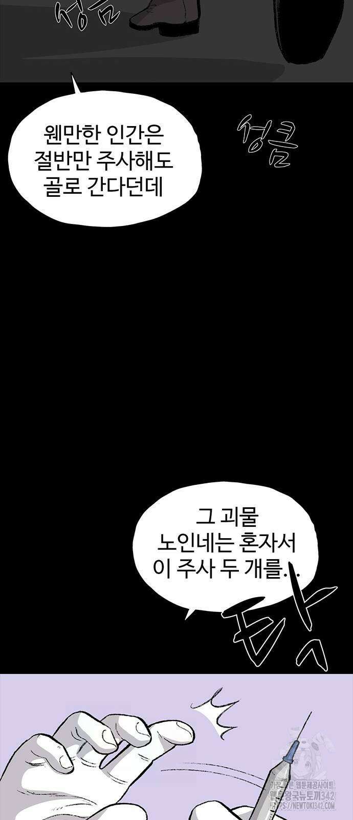 만수면 무강리 12화 23