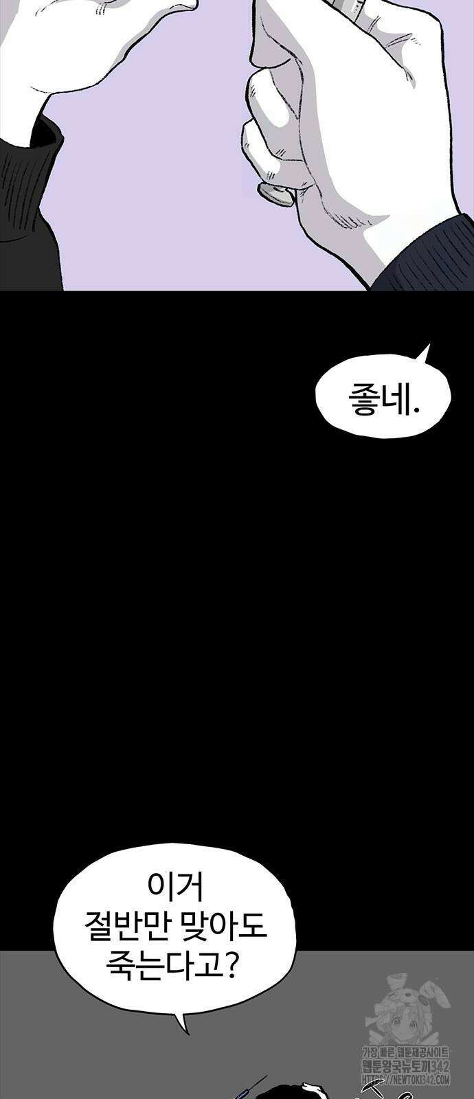 만수면 무강리 12화 24