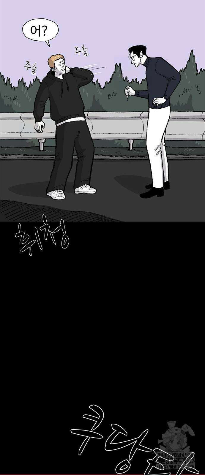 만수면 무강리 12화 29