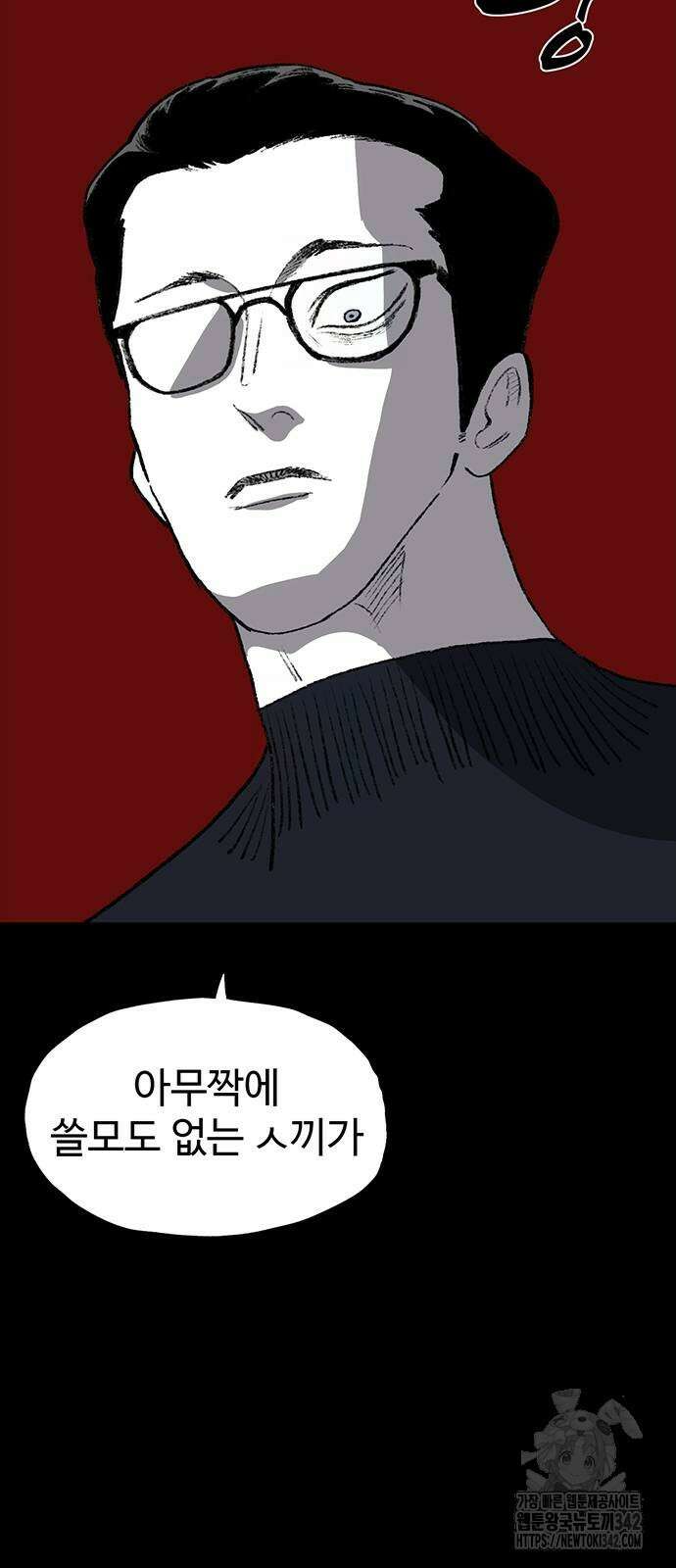 만수면 무강리 12화 30